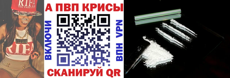 A-PVP крисы CK  Харабали 