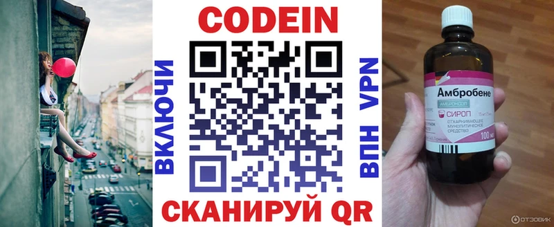 хочу наркоту  Харабали  Кодеиновый сироп Lean напиток Lean (лин) 