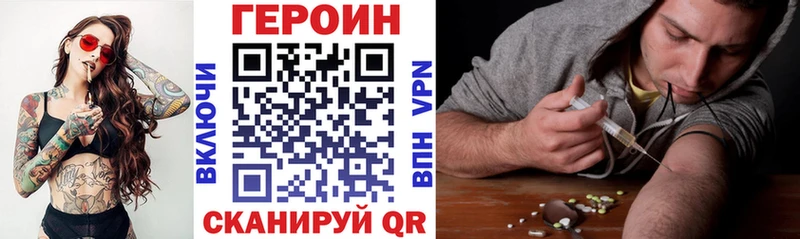 mega tor  Харабали  ГЕРОИН VHQ 