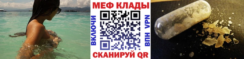 Меф мяу мяу  Харабали 