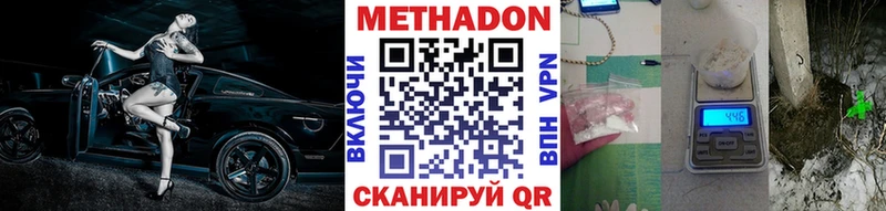 Метадон мёд  наркота  Харабали 