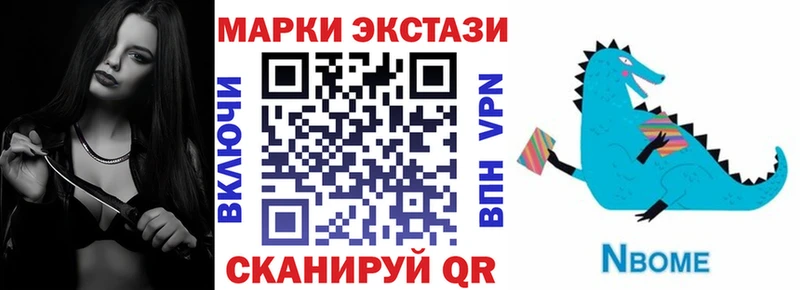 Марки N-bome 1,8мг  сколько стоит  Харабали 